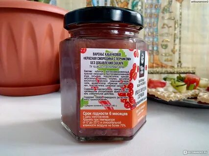 Джем без сахара рецепт