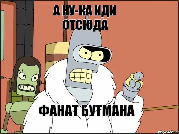 Иди отсюда. Ну ка иди отсюда. Картинка иди отсюда. Иди отсюда Мем. Покажи отсюда