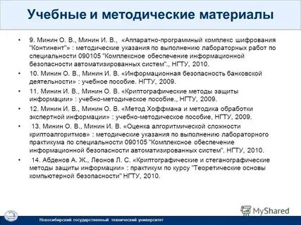Методические рекомендации по электронному