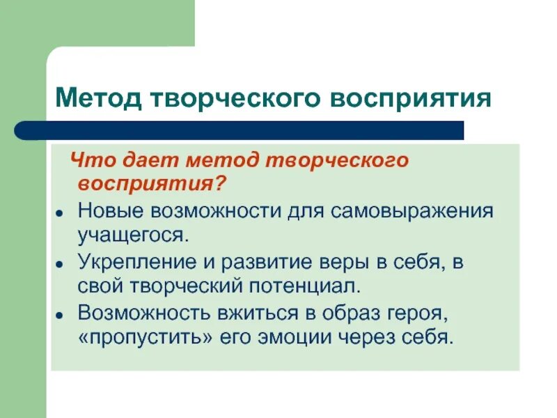 Методика проведения коллективных творческих дел. Методология творческого чтения. Методология творчества. Методика творческого проекта. Методы творческого самовыражения.