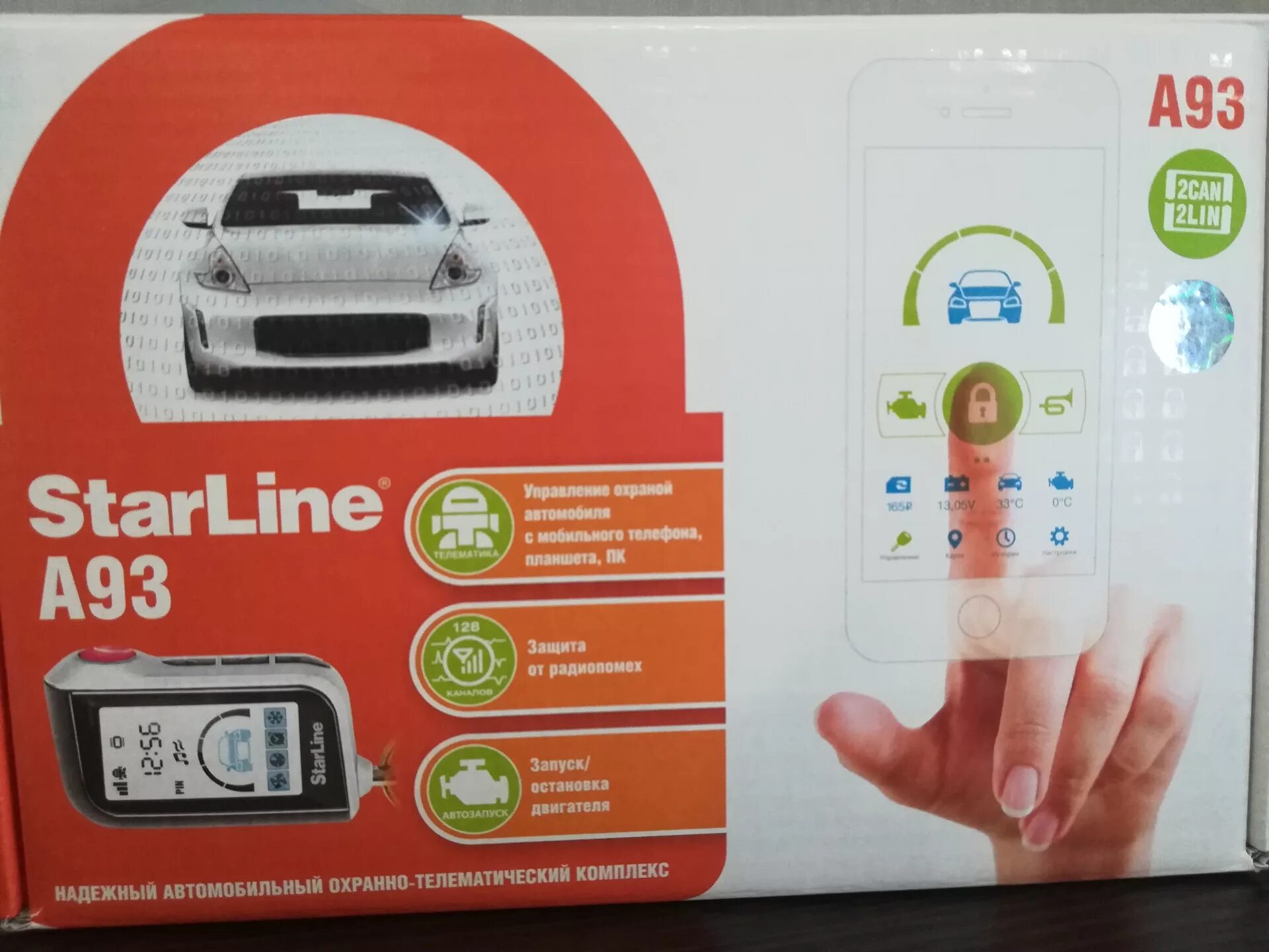 Сигнализация starline a93 2can. Сигнализация старлайн а93 обратная связь. старлайн а93 2 кан 2 лин. старлайн а93 2can. сигнализация starline a63 , обратная связь.