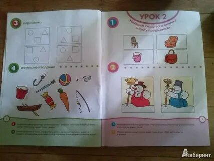Путь предмета