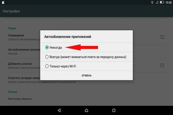 Как убрать автоматическое обновление приложений. Как сделать автообновление. автообновление приложений андроид на асус. как на асус отключить автоматическое обновление приложений. как на асусе отменить автообновление.