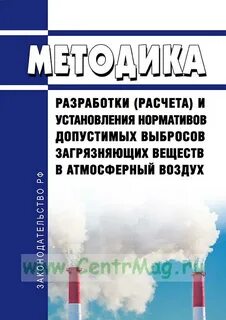 Приказа 581 расчеты нормативов допустимых выбросов