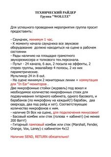 Райдер что это такое