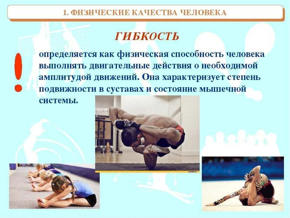 Проявление быстроты зависит