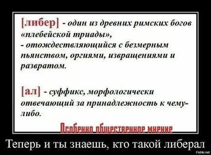 Либералы это кто кратко