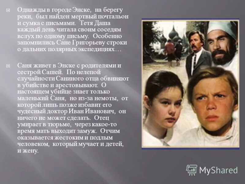 герой который особенно запомнился