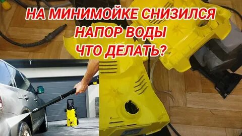 Аккумуляторная мойка не качает
