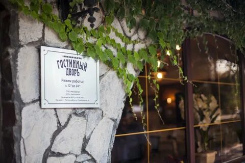 Анатолия ресторан ростов