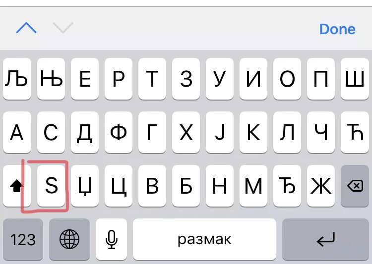 Раскладка латинские буквы. Сербская раскладка клавиатуры. Сербская клавиатура кириллица. Сербская раскладка клавиатуры кириллица. Сербская раскладка клавиатуры латиница.