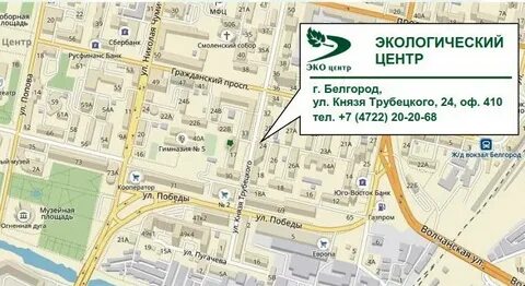 Эко белгород