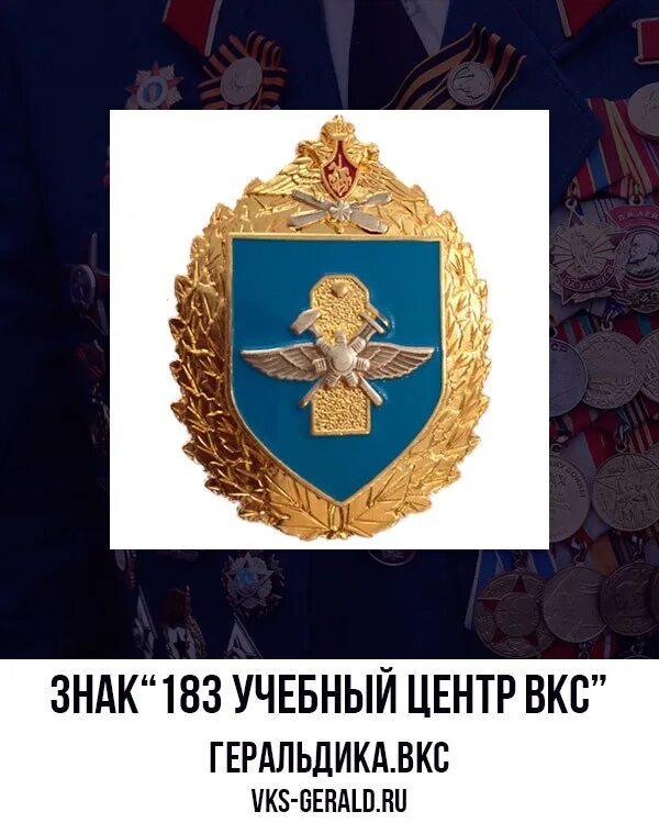 183 учебный центр вкс ростов на дону. 183 учебный центр вкс. ростов на дону 183-й учебный центр вкс. вкс ростов 41767.
