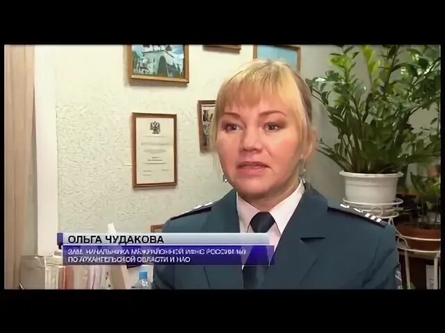 Налоговая северодвинск