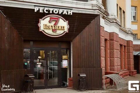 Кафе 7 пятниц