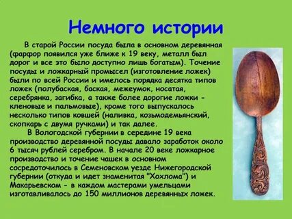История жизни предмета