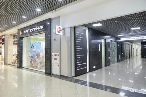 Трк клиник аэропарк брянск