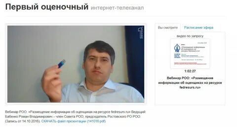 Первый оценщик