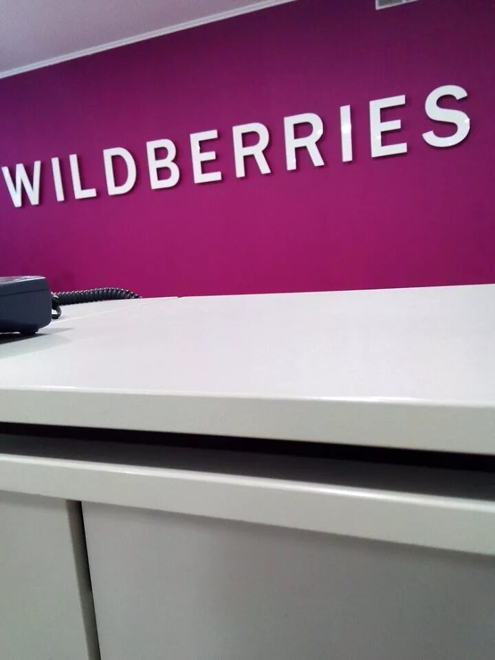 Вайлдберриз бай интернет. Вайлдберриз. wildberries магазин. wildberries фото. wildberries фото логотипа.