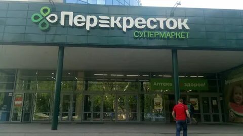 Перекресток д