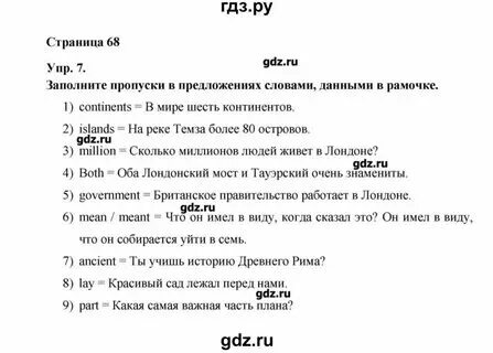 Английский язык 6 класс страница 68