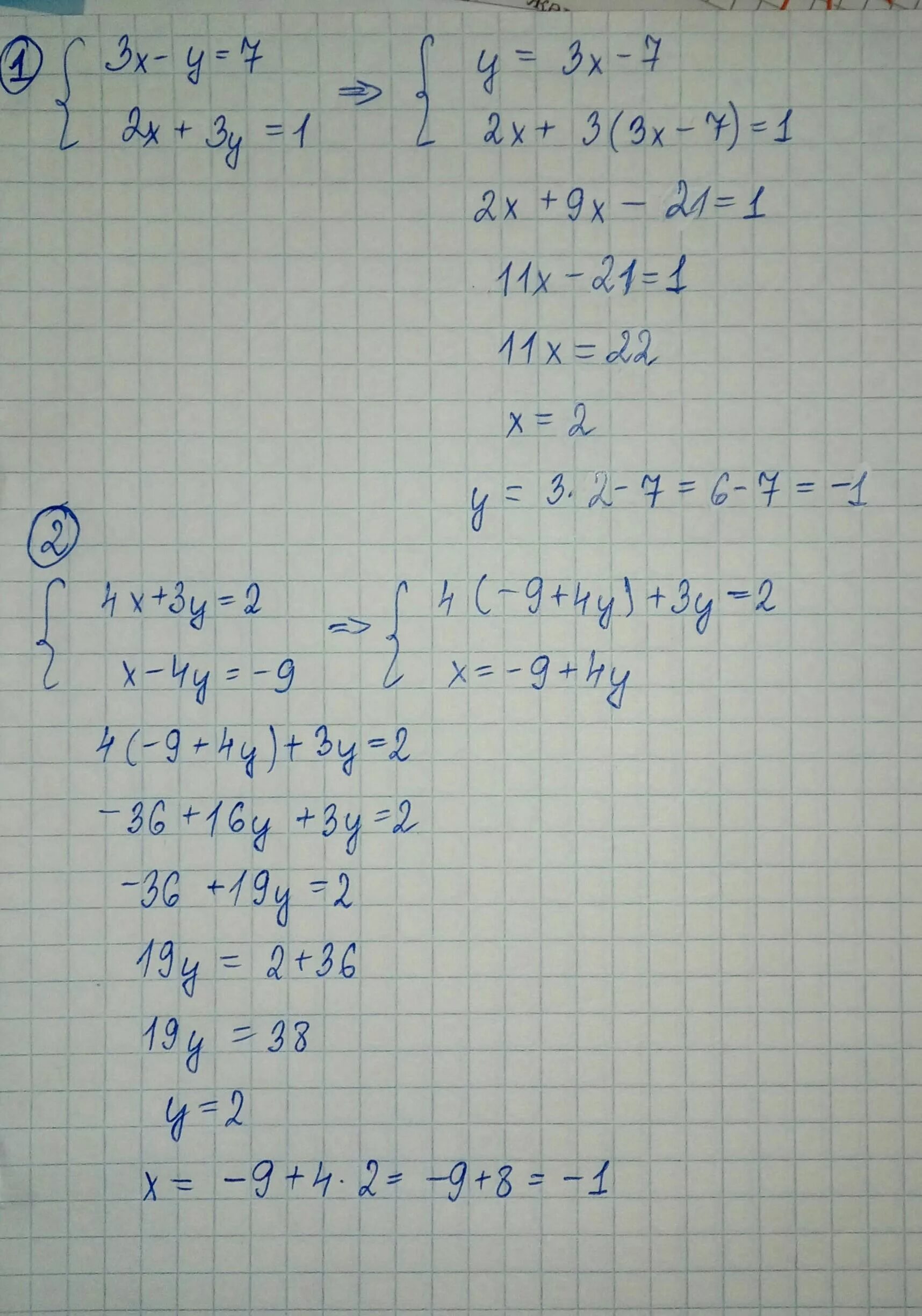 2x 3y 4 3x 4y 7. Решите систему уравнений 3x+y=-1. Решите систему уравнений 3x-y=7. Решение системных уравнений 7x+3y=1. Решите систему уравнений методом подстановки x y -2.