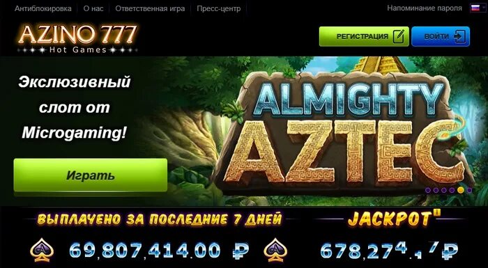 Азино777 играть мобильная версия. Азино777 Jackpot Max. Казино Азино свежее зеркало. Казино Азино главное зеркало. Азино 777 АК 47.