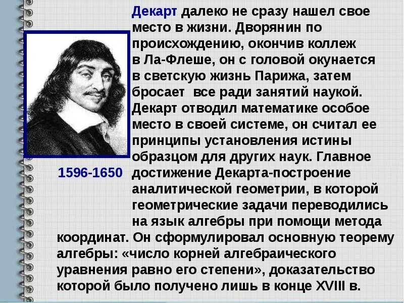 Известные математики. Великие математики. Самые знаменитые математики. Великий математик не может быть абсолютным