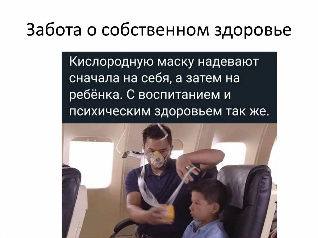 Почему нужны маски