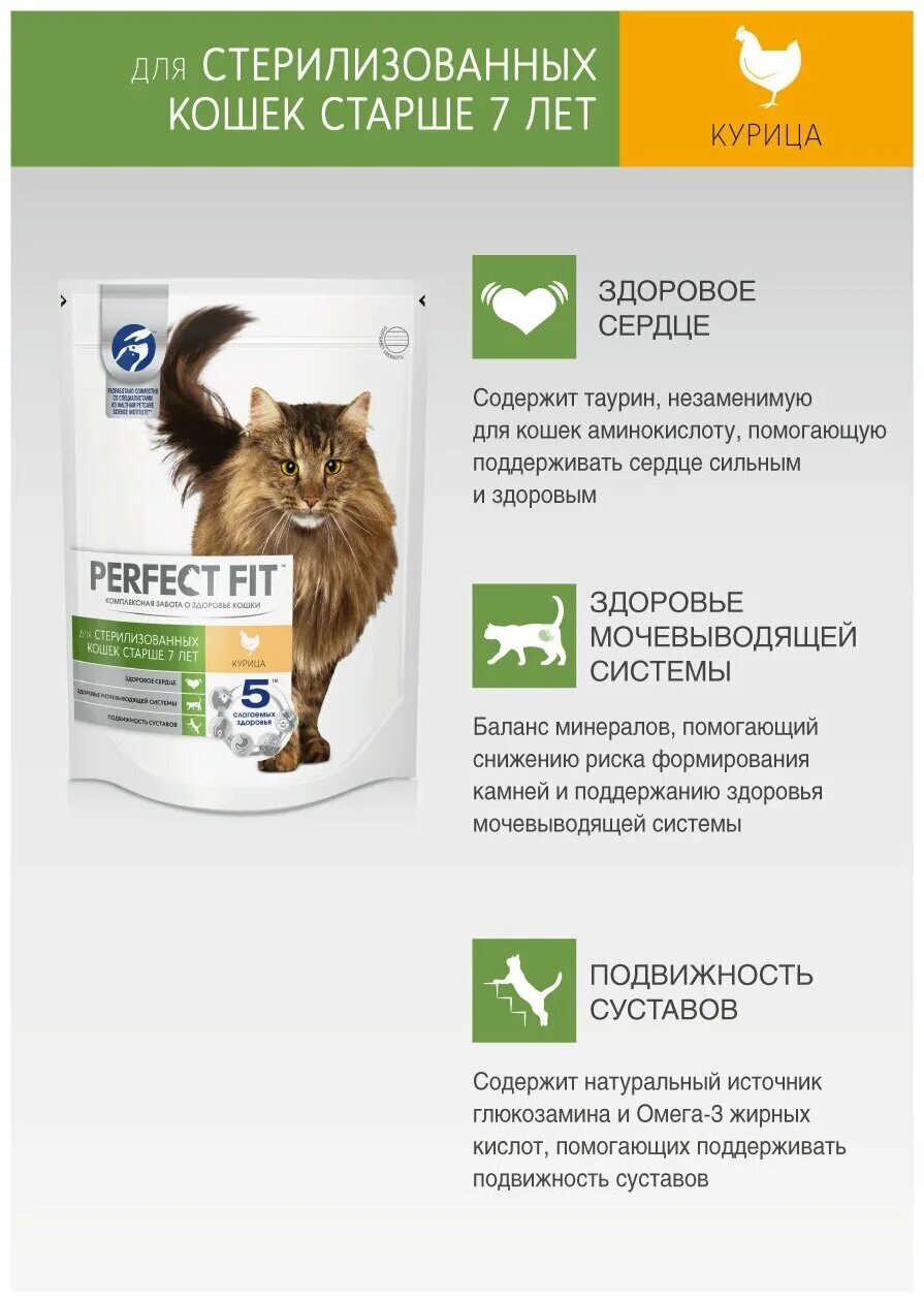 можно ли кошке корм для стерилизованных. можно ли кошке корм для стерилизованных. наша марка сухой корм для стерилизованных кошек. норма корма для кошки. диета для стерилизованных кошек.