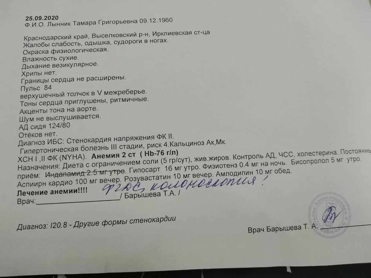 Гематолог при беременности зачем. Анемия заключение врача. заключение гематолога. заключение гематолога при анемии. рекомендации при анемии при выписке.