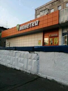 Монетка кемерово