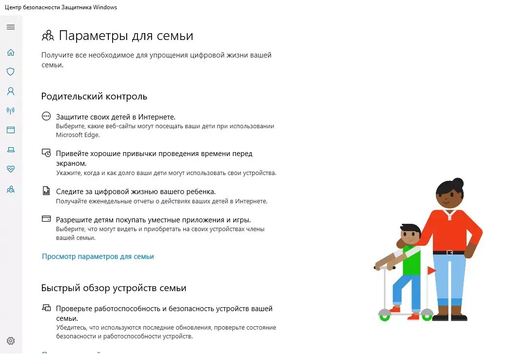 Следить за детьми программы