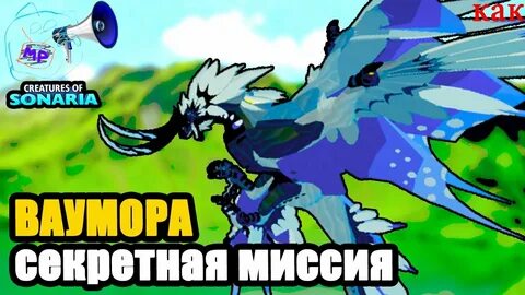 Сонария ивент 2024