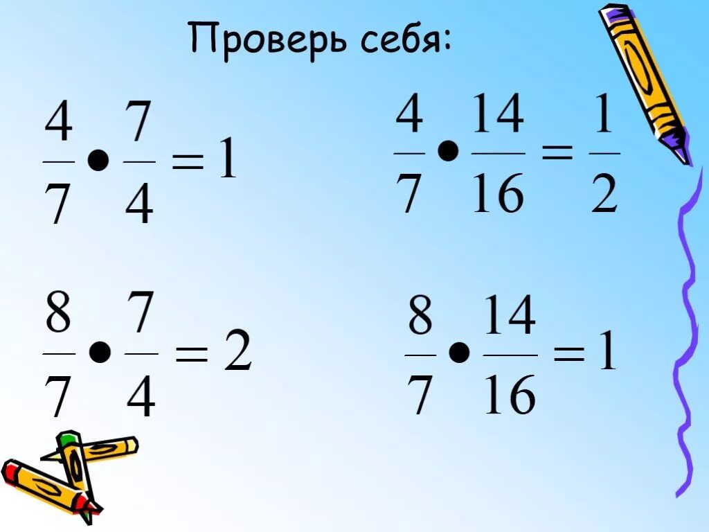 Математика учить дроби 5 класс. 5кл дроби математика. Дроби 5 класс. Математика 5 класс дроби. Тема по математике 5 класс дроби.