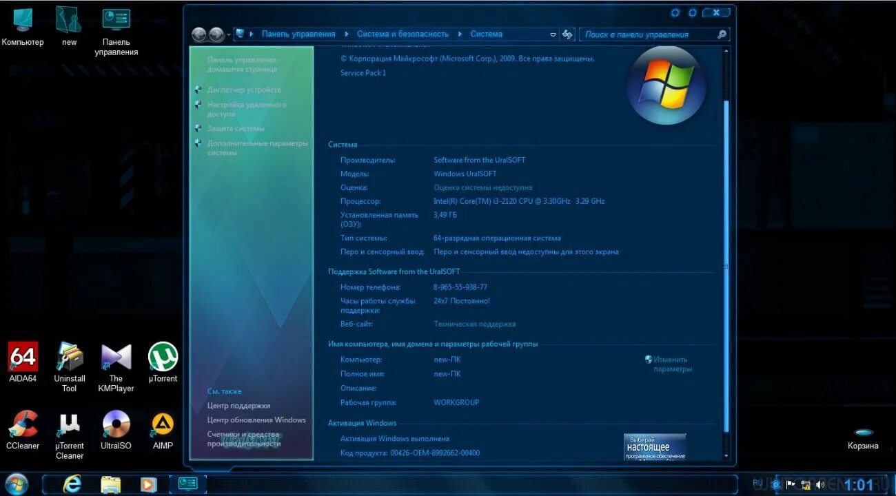 Windows 7 x64 uralsoft. Windows 7 lite uralsoft. windows 7x86x64 ultimate lite. windows 7 x86/x64 ultimate uralsoft lite. windows 7 uralsoft subzero.