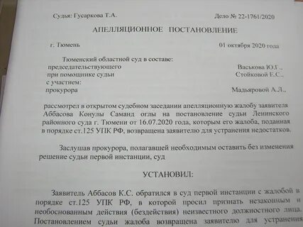 Письмо ик