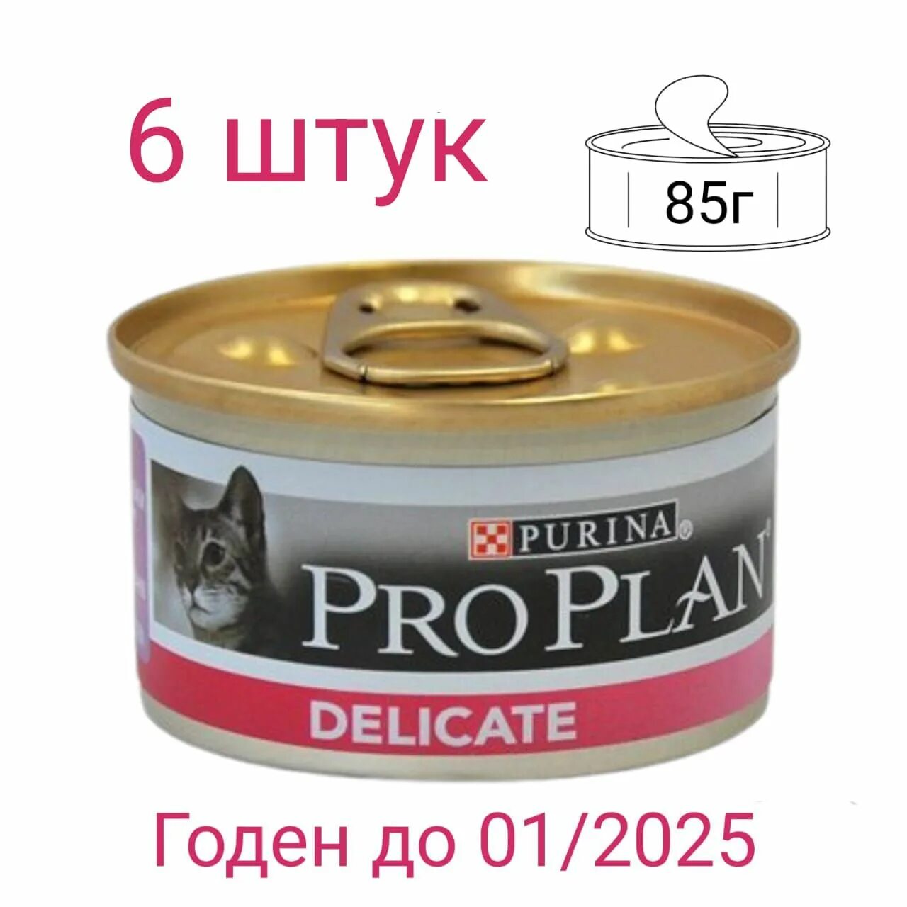 Pro plan delicate для котят с чувствительным пищеварением. Pro plan delicate влажный. Проплан деликат для кошек влажный. Корм пурина proplan для котят влажный. Pro plan nutrisavour delicate для кошек.