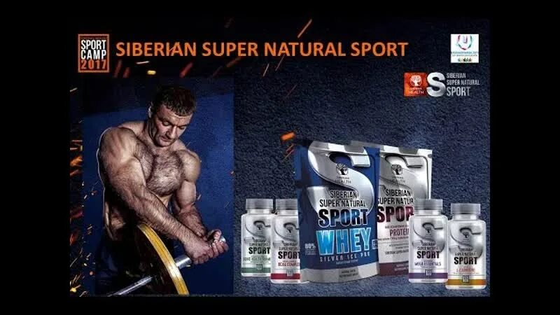 Natural sport. Спортпит Siberian Wellness. Спортивное питание сибириан. Спортпит Сибирское здоровье. Сибирское здоровье спортивное питание.