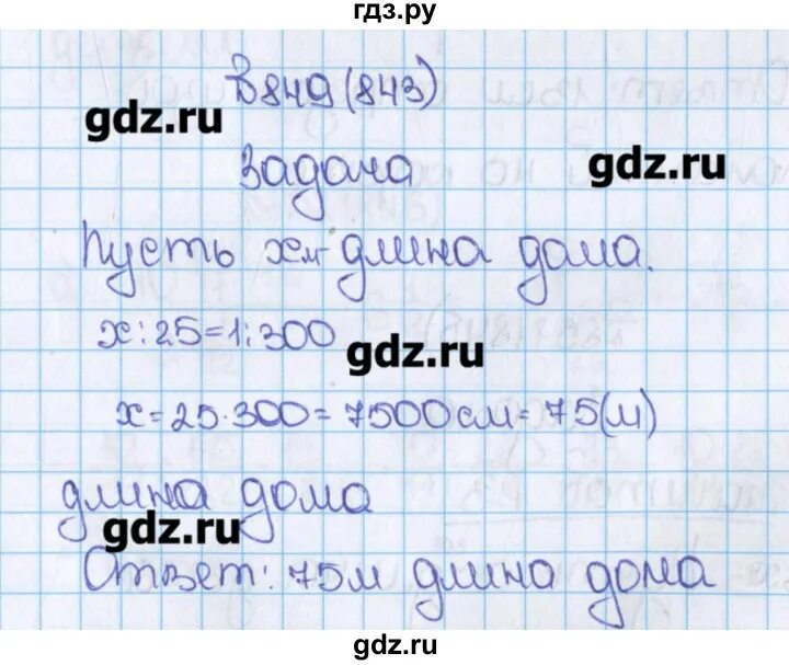 Математика 6 класс Виленкин номер 843. Математика 6 класс Виленкин номер 849. Математика гдз 6 класс номер 843. Учебник математики 6 класс номер 849.