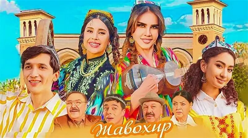 Javohir озода. Javohir озода