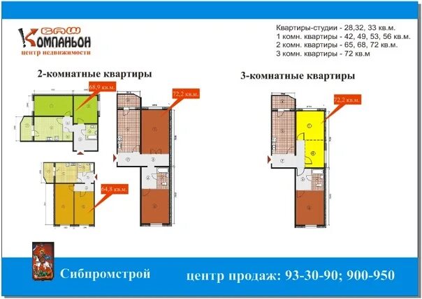 Сибпромстрой сайт сургут. Перепланировка однокомнатных квартир Сибпромстрой в Сургуте. Тип домов Сибпромстрой. Тип домов Сибпромстрой? Проекты. Сибпромстрой новый Уренгой.