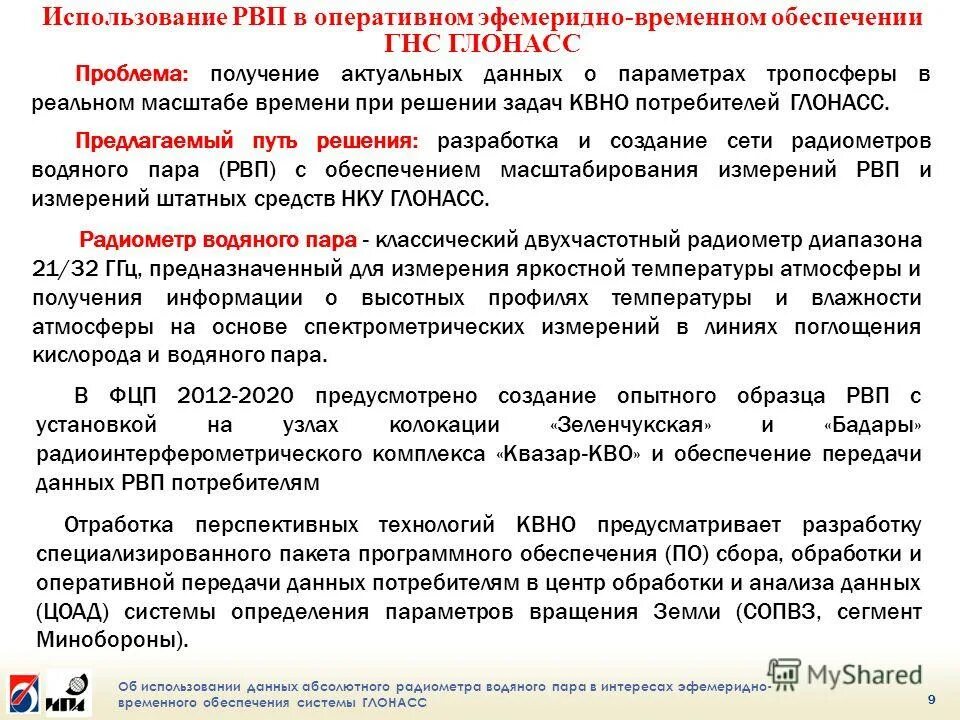 Технологии реализации образовательных программ. Об использовании федеральных программ. Тип поддержки проекта в софинансировании. Проблемы использования и воспроизводства природных ресурсов. Информационные технологии в судебной системе.