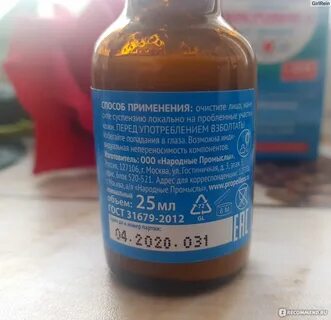 Рецепт от прыщей