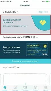 Как оформить вайлдберриз кошелек в приложении