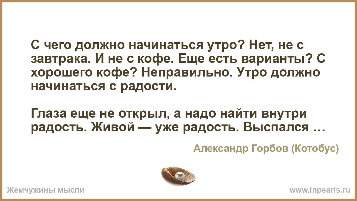 Я утром должен быть уверен пушкин. Я утром должен быть уверен пушкин