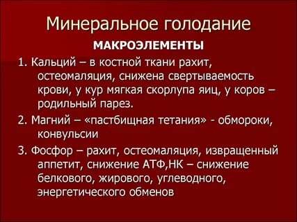 К чему приводит голодание