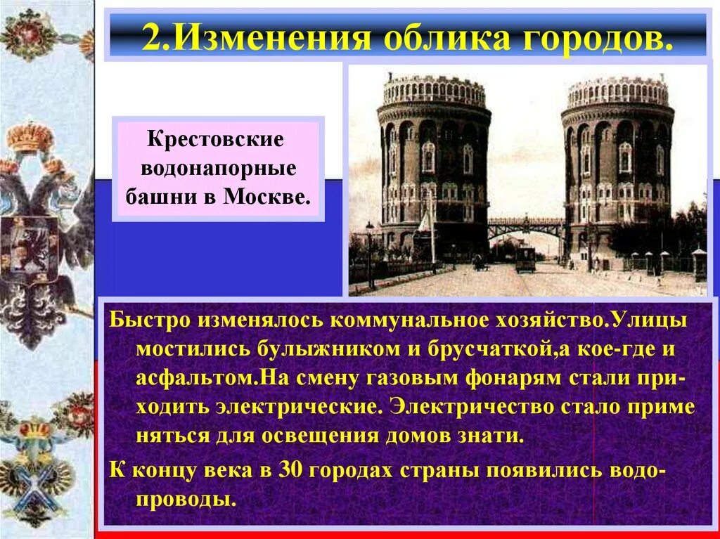 Как изменился в xix