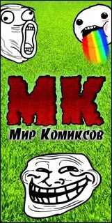 Мир комиксов 7