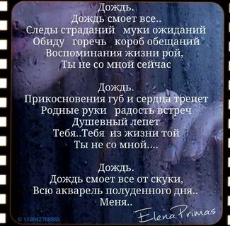 Вся любовь слезами вымыта